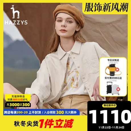 Hazzys哈吉斯奥莱女装早秋休闲版棉羊毛混纺柔软衬衫暗纽扣外套潮图片
