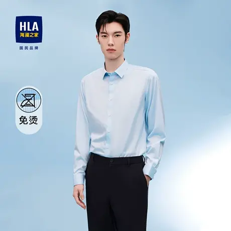 HLA/海澜之家长袖免烫正装衬衫商务通勤纯色翻领柔软休闲衬衣男图片