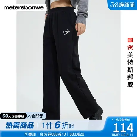 国货美特斯邦威卫裤女春秋绣花合体直筒休闲运动长款针织阔腿裤图片