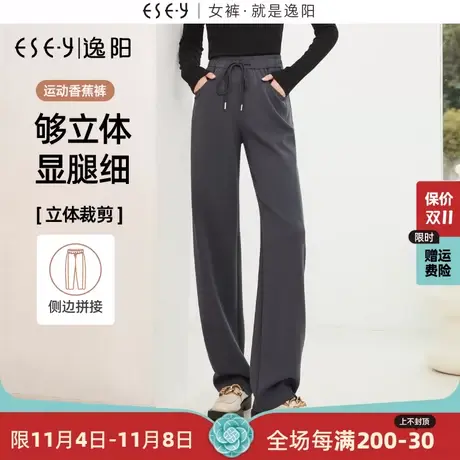 【逸阳香蕉裤】空气裸感开叉窄版阔腿裤女秋新款高腰直筒慵懒休闲图片