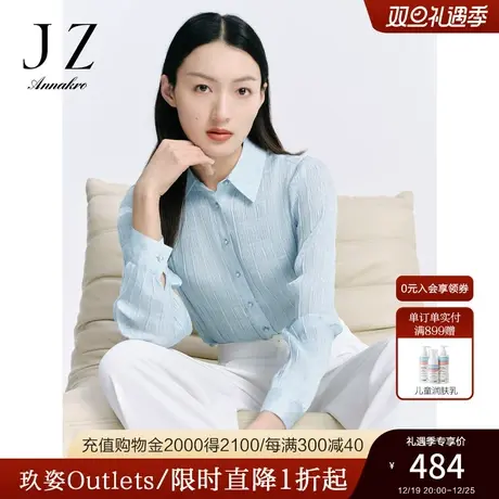 玖姿安娜蔻洋气浅蓝商务OL风提花皱裥直筒长袖衬衫女2023秋季新款图片