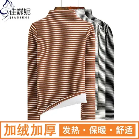 冬季新款韩版半高领修身加绒加厚保暖条纹长袖体恤上衣女打底衫图片