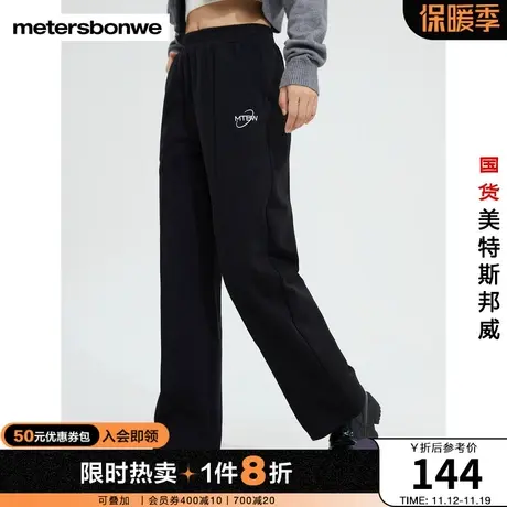 国货美特斯邦威卫裤女春秋绣花合体直筒休闲运动长款针织阔腿裤图片