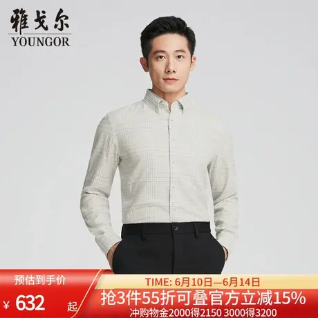 【商场同款】雅戈尔男士长袖衬衫春秋新款官方商务休闲长袖衬衫男图片