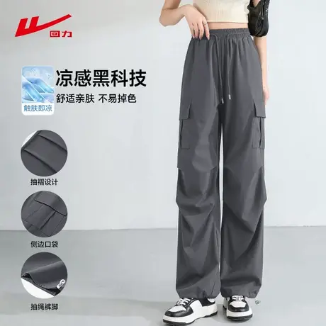ZH回力凉感直筒裤子2025新款今年流行爆款夏季休闲时尚工装裤女图片