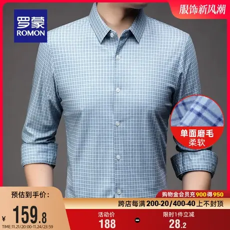【磨毛加厚】罗蒙男士商务休闲长袖衬衫2024春季新款职业格子衬衣图片