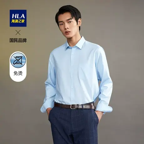 HLA/海澜之家免烫长袖正装衬衫舒微弹商务蓝色衬衣男图片