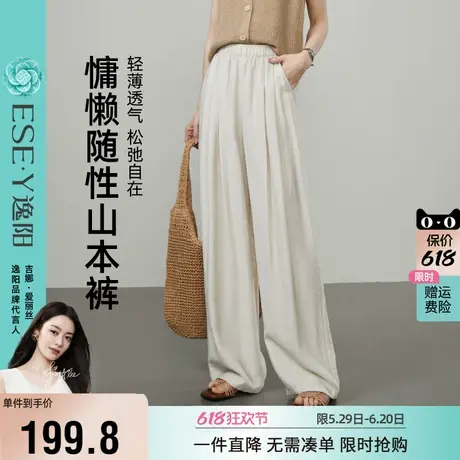 逸阳冰亚麻阔腿山本裤女2025年夏薄款高腰直筒显瘦垂感宽松山本裤图片
