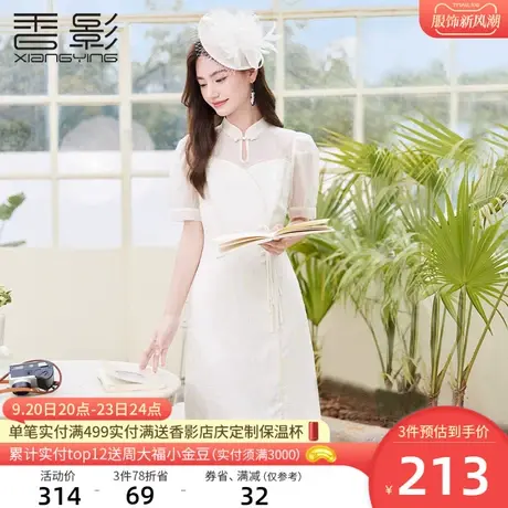 香影新中式改良旗袍女年轻款2023夏装新款日常国风盘扣提花连衣裙图片