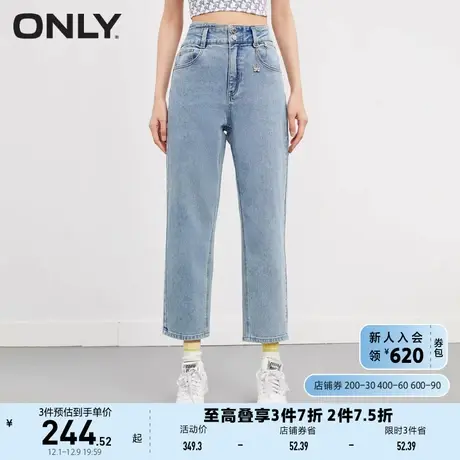 ONLY奥莱2023夏季新款休闲百搭高腰显瘦哈伦九分牛仔裤图片