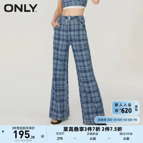 ONLY奥莱2023夏季新款时尚休闲格纹高腰阔腿喇叭裤牛仔图片