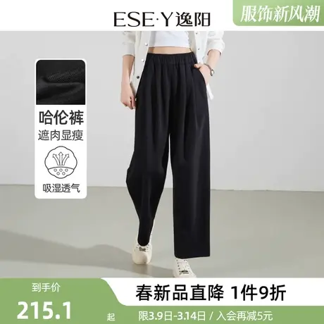 逸阳2024春季新款黑色阔腿裤女垂感休闲裤松紧高腰哈伦九分裤图片