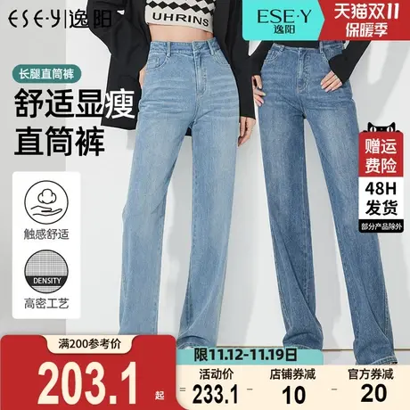 逸阳直筒牛仔裤女2023年秋季新款高腰显瘦垂感宽松阔腿长裤3531图片