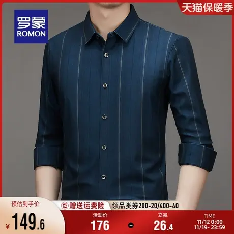罗蒙男士商务职业工装翻领条纹撞色长袖衬衫2023秋季新款休闲衬衣图片