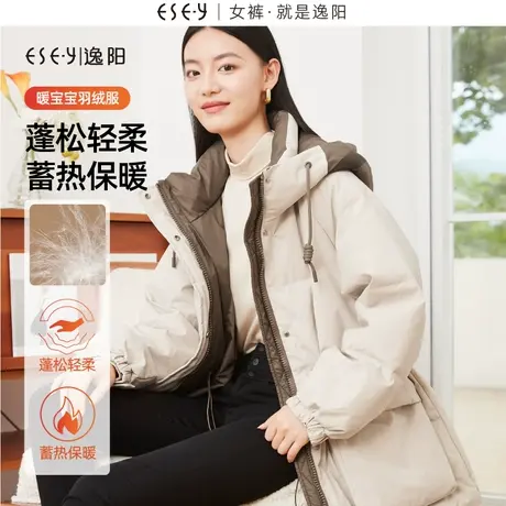 逸阳白鸭绒羽绒服女2023冬季新款立领连帽加厚保暖派克棉服9210图片