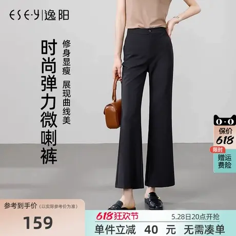 逸阳薄款九分微喇裤女2025年夏季高腰显瘦休闲黑色西装喇叭小个子图片