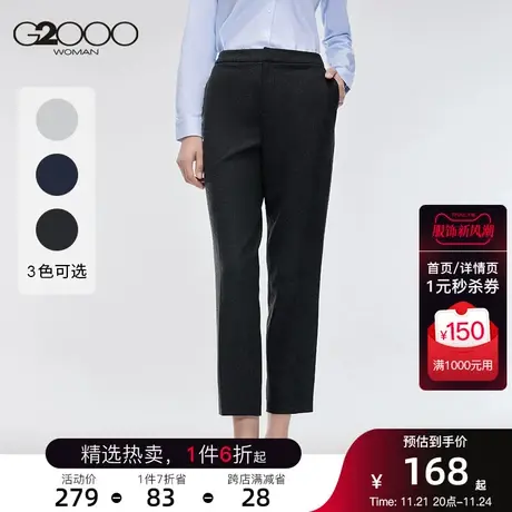 G2000女装西裤2023年新款职业商务通勤西装裤耐磨舒适百搭直筒裤图片