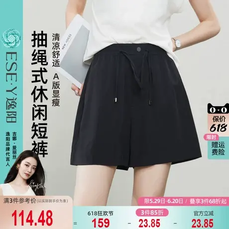 逸阳清凉a字版短裤女2025年夏新款高腰抽绳遮肉显瘦小个子薄裤子图片