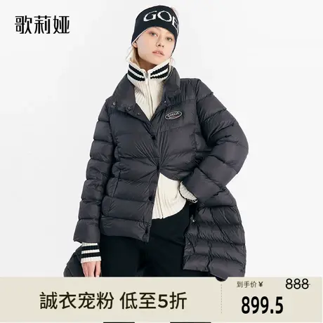 歌莉娅奥莱 冬季鹅绒服热力感外套长款保暖可拆多穿通勤简约时尚图片