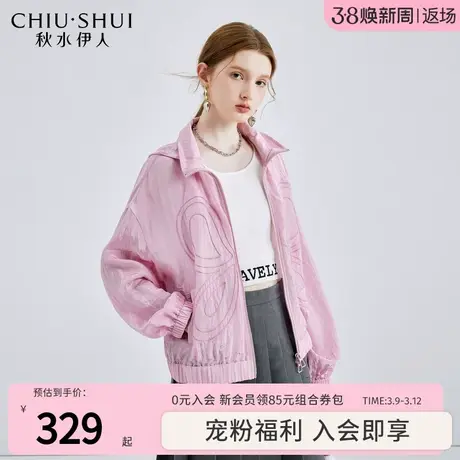 秋水伊人奥莱断码清仓粉色运动感轻薄外套春女宽松休闲连帽上衣图片