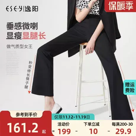逸阳休闲裤女2023秋款高腰微喇显瘦显高显瘦百搭黑色西裤喇叭长裤图片