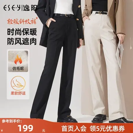 逸阳2023年秋季爆款新款阔腿裤女高腰显瘦直筒宽松休闲长裤子图片