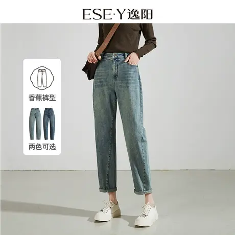 逸阳香蕉哈伦牛仔裤女2025年秋季新款宽松九分显瘦老爹镰刀裤子图片