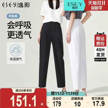 逸阳2023春夏新款白色九分哈伦裤女高腰宽松新疆棉休闲裤子8077图片