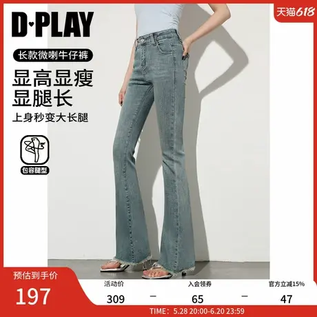 DPLAY2025年春季新款蓝色牛仔裤女洋气复古微喇裤子毛边喇叭裤图片
