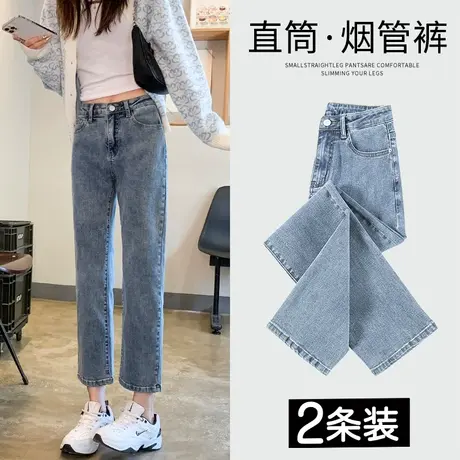 八分直筒牛仔裤女春秋2023年新款高腰显瘦修身小个子窄版烟管裤子图片