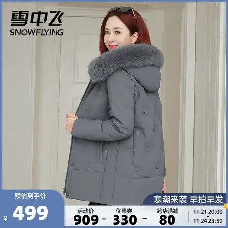 雪中飞秋冬妈妈款时尚连帽大毛领显瘦宽松女士短款羽绒服图片