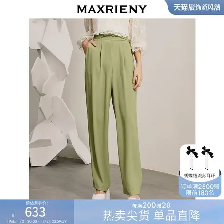 [买4免1]【商场同款】MAXRIENY百搭通勤风阔腿裤薄荷曼波风穿搭图片