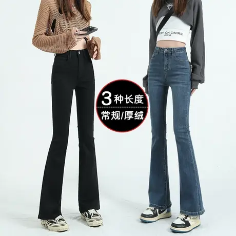 黑色喇叭牛仔裤女春秋2023年新款高腰显瘦弹力大码女士马蹄裤子图片
