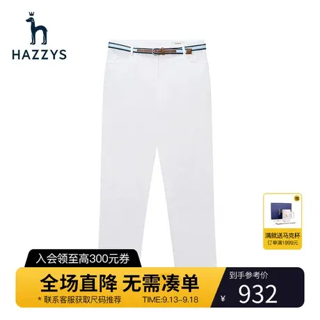 【商场同款】Hazzys哈吉斯2023新款女士春季休闲裤韩版修身长裤女图片