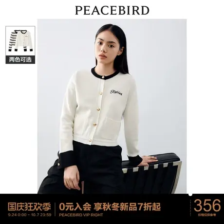 太平鸟小香风肌理感毛衣外套女2023秋装新款气质高级感针织开衫女图片