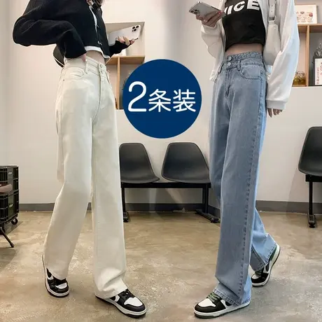 米白色阔腿牛仔裤女宽松秋季2023年新款高腰显瘦小个子垂感直筒裤图片