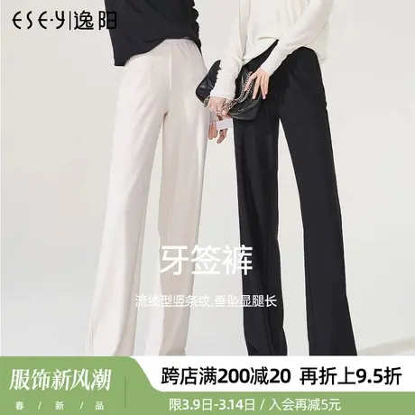 逸阳2025春季新款黑色阔腿裤女高腰垂感休闲直筒宽松白色裤子图片