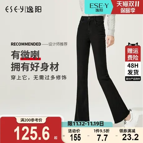 逸阳女裤2023秋新款韩版时尚微喇裤九分黑色弹力显瘦弹力牛仔裤子图片