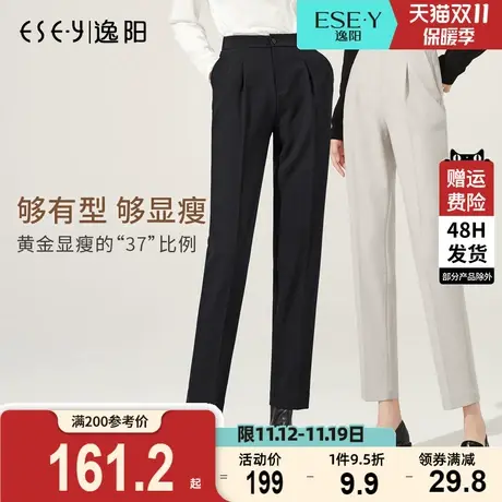 逸阳垂坠烟管裤抗皱利落有型一穿即瘦细纱线2023秋款女显瘦版西裤图片
