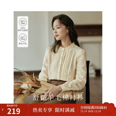 羊毛棉衬衣2023冬女装新款荷叶立领镂空花边长袖显瘦提花上衣图片