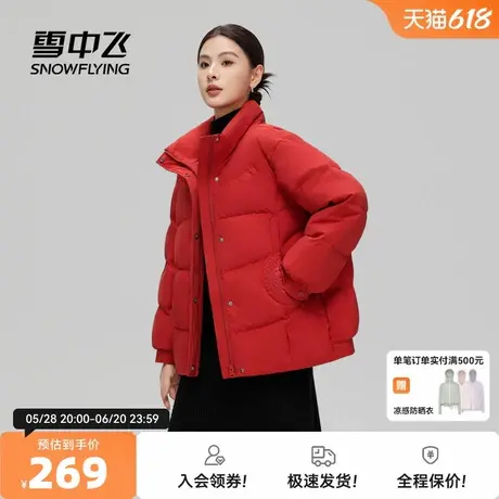 雪中飞2026春新款妈妈女士短款羽绒服立领新中式国风廓形精致气质图片