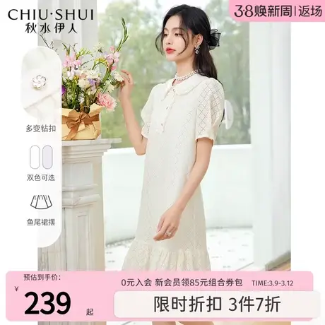 秋水伊人娃娃领连衣裙2024新款夏季新款女装甜美初恋裙A字裙图片
