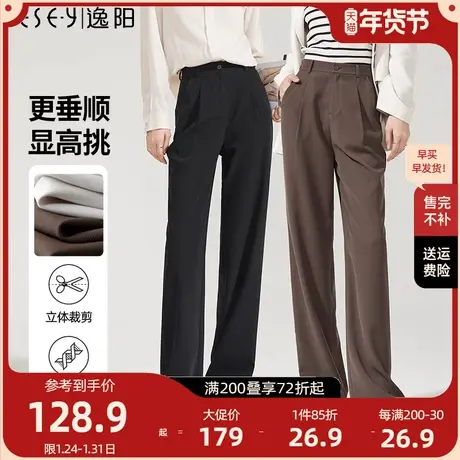 逸阳2023秋季新款高腰显瘦阔腿时尚百搭宽松直筒休闲西装裤子图片