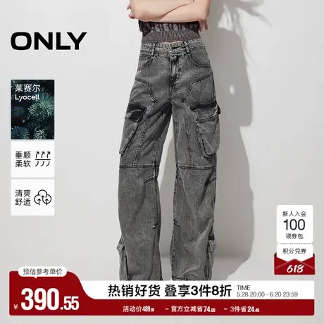 ONLY奥莱夏季莱赛尔废土风高腰宽松微喇裤牛仔裤女图片
