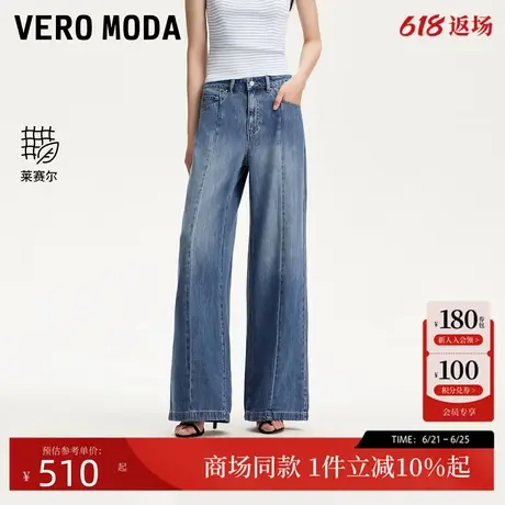 Vero Moda牛仔裤2025夏季新款含莱赛尔棉裤线前移阔腿裤325232062图片