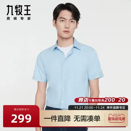 [DP免烫]九牧王男装正装短袖衬衫23春夏商场同款透气纯棉短衬衣BN图片