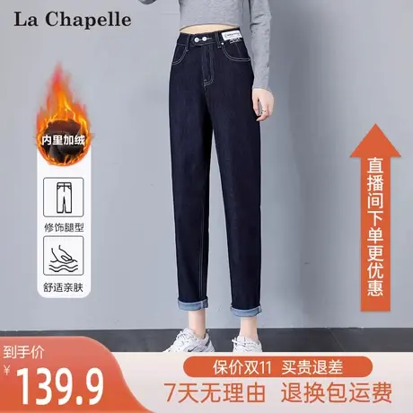拉夏贝尔加绒牛仔裤女高腰秋冬2023年新款直筒加厚萝卜哈伦老爹裤图片