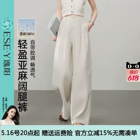 逸阳100%亚麻白色阔腿裤女2025年夏季薄款高腰垂感百搭休闲直筒裤图片
