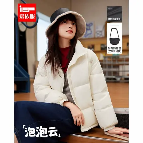 IEF/爱依服2024冬季新款简约设计百搭时尚洋气短立领羽绒服外套图片