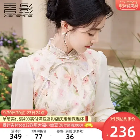 香影新中式旗袍改良年轻款2023秋季新款国风粉色裙子盘扣连衣裙女图片